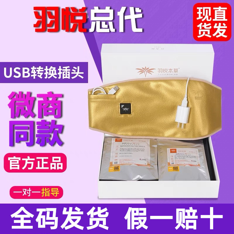 Yuyue Materia Medica Official Slim Show Pack Powder Slim Slim Medicine Pack Official Slimming Hot Pack Skinny Slimming Hot Pack Skinny Slimming Slimming Pack External Compress