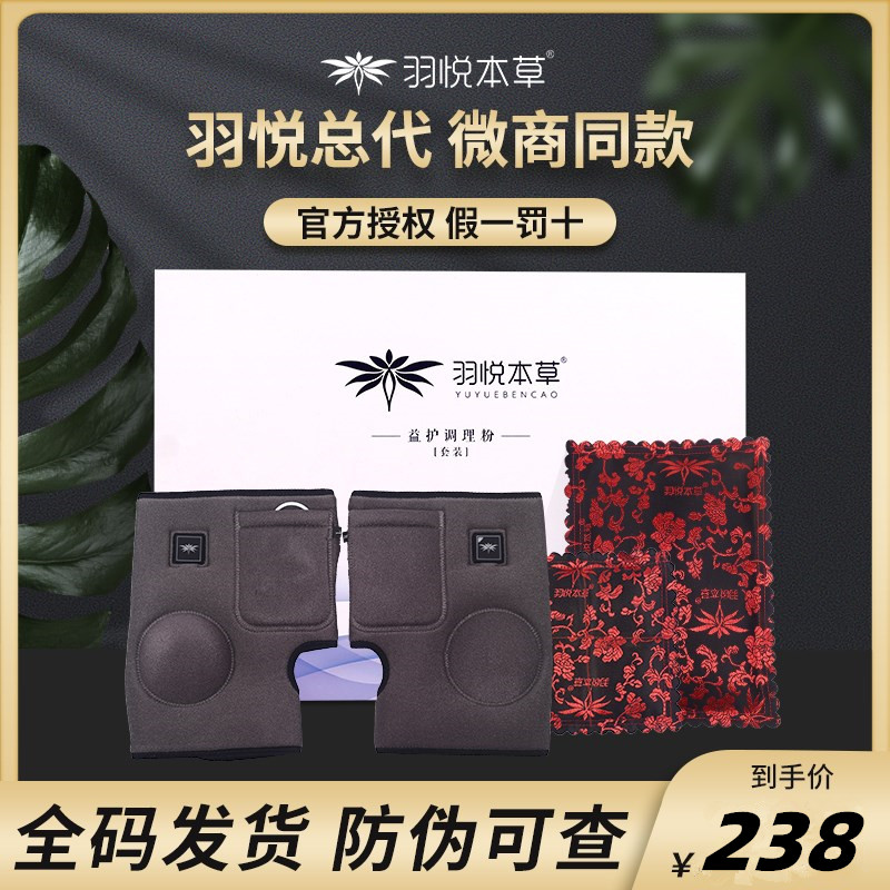 Duetsu Moto Herbal Kneecap Bag Official Precare Conditioning Powder Guan Netknee Hot Compress Bag