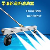 High Pressure Flushing Ground Theorizer Multi-Nozzle Large Area Flushing Ground Industry Sanitation Use Square Road Flushing Equipment