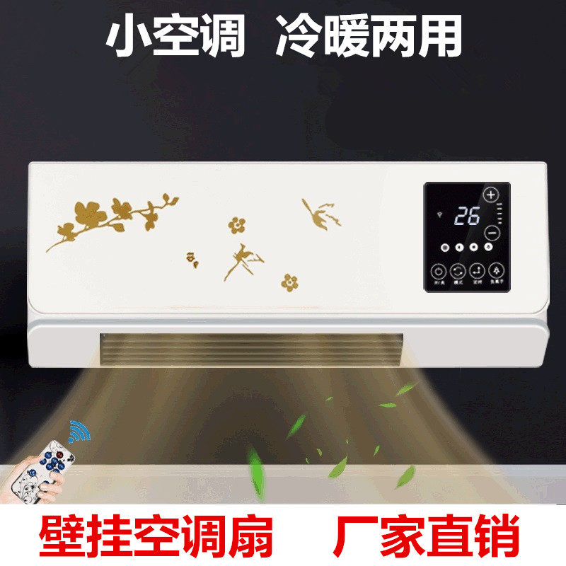 Small air conditioning refrigeration wall type mobile heating and heating power saving warm air blower home No outdoor machine summer indoor hanging upright