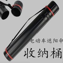Electric car Umbrella containing cylinder Motorcycle Canopy Cover Takeaway Rider Canopy Sun Umbrella Containing barrel Vehicle