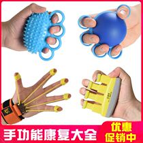 Finger plate finger stretcher flexor and extension training device rehabilitation equipment finger strength device hand strength exercise grip ball