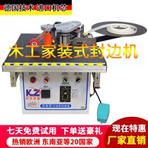 Edge banding machine woodworking small household decoration automatic edge sealing and trimming integrated portable portable paint-free board multi-function