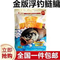 Gold version floating fishing silver carp bait hand sea rod flower basket white fat head fish wild fishing bait fish bait