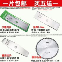 Mower blade imported agricultural handheld small manganese steel blade with teeth electric weeding harvesting accessories Farmers GM