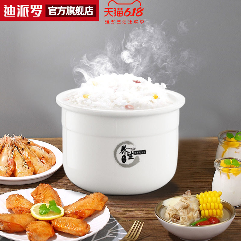  Inner pot Special shot Dipero rice cooker Ceramic inner pot IPS10-20T (1L)IPS20-40T1 (2L)