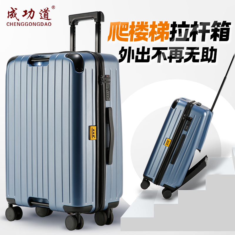 Stair-Climbing Suitcase, Multifunctional Travel Suitcase, 26-Inch Trolley Case for Male and Female Students Living on Campus, 28inch for Elderly People to Go Upstairs