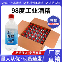 98% industrial alcohol 98 degrees mechanical cleaning high concentration cleaning equipment and appliances to remove oil stains fire therapy and cupping