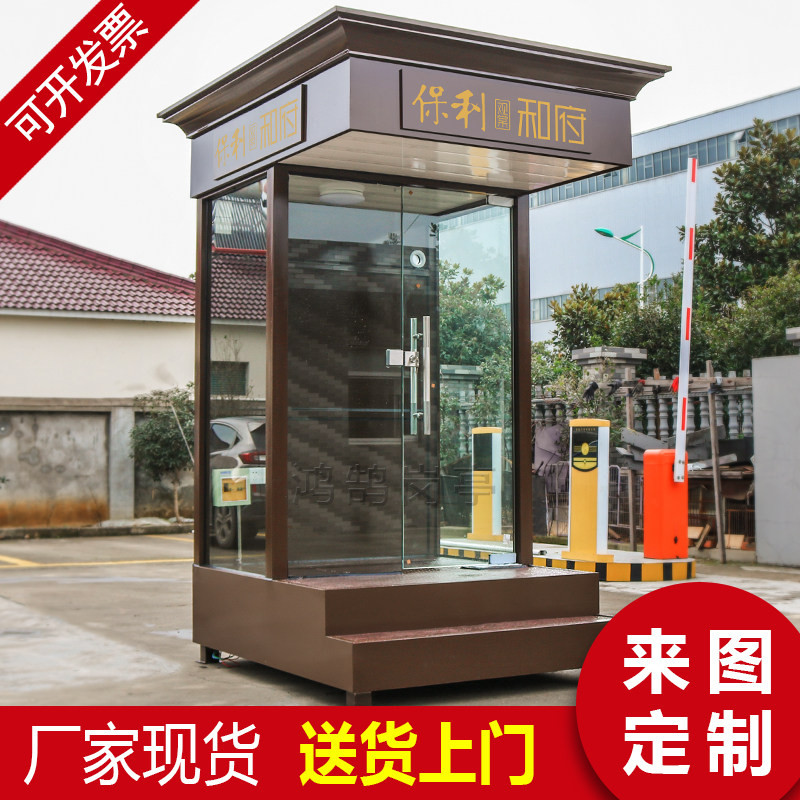 Sales Office Guard Booth Security Booth Property Duty Guard Platform Outdoor Movable Real Estate Image Concierge Station Guard Booth Spot