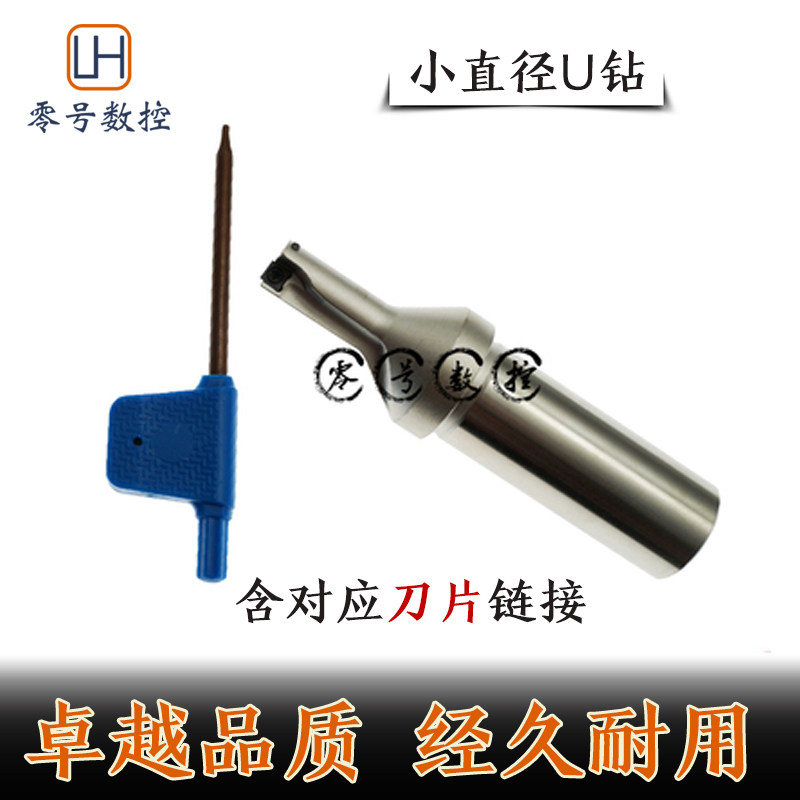 Small diameter U drill 10 10 5 11 5 12mm2D 3D 4D small hole micro drill shank SOMT040202