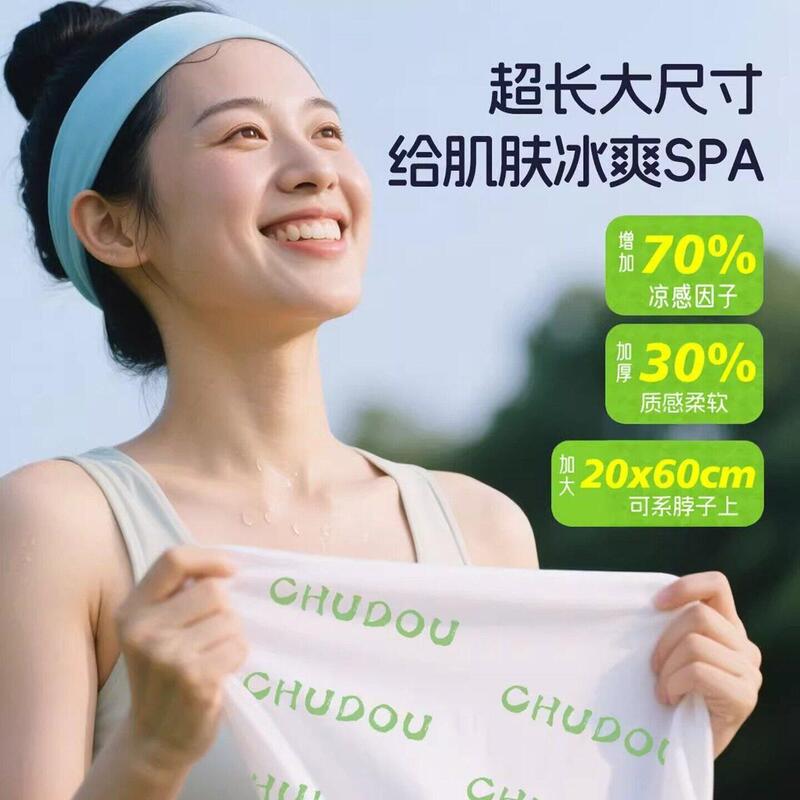 Cold-Sensing Towel, Refreshing and Cooling Wet Wipes, Sports and Running Wipes to Wipe Sweat and Cool Down, Ice-Sensing Towel, Student Military Training Absorbent Towel Cold-Sensing Towel, Refreshing and Cooling Wet Wipes, Sports and Running Wipes to Wipe Sweat and Cool Down, Ice-Sensing Towel, Student Military Training Absorbent Towel