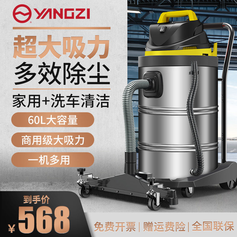 Yangzi Commercial Vacuum Cleaner Large Suction Industrial Factory Workshop Hotel Renovation Dust Powerful High Power Dust Suction Machine