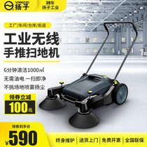 Yangtze S1 industrial sweeper hand-push unpowered commercial factory workshop warehouse road cleaning sweeper