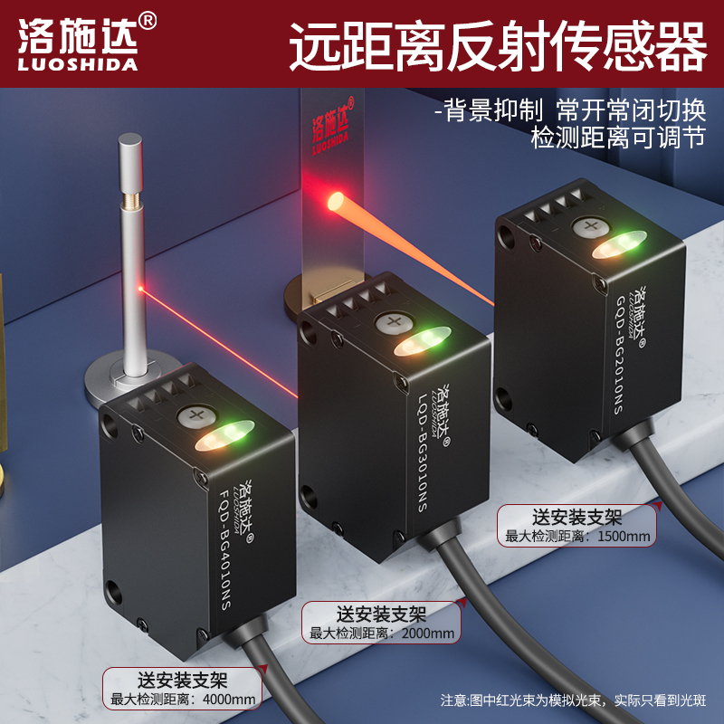 長距離背景抑制レーザー光電スイッチセンサーG3010白黒等距離検出距離4メートル調整可能