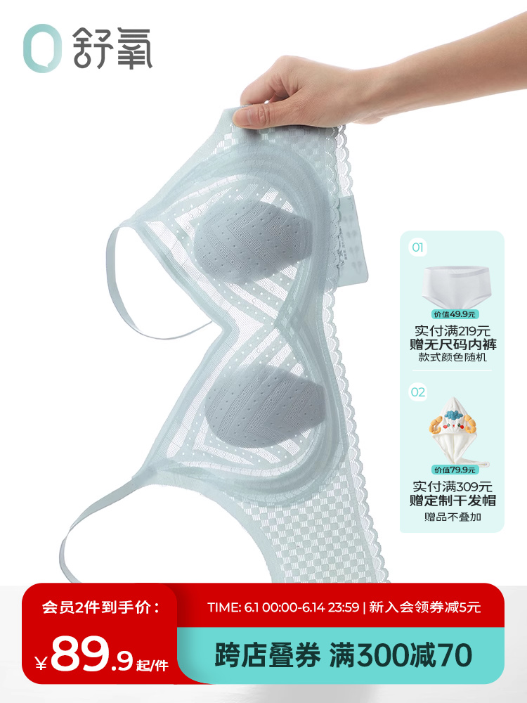 <!--舒氧兔耳朵内衣女士薄款夏季蕾丝无钢圈胸罩透气美背小胸聚拢文胸-->