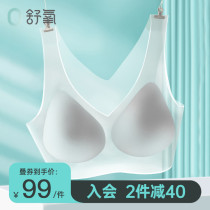 Schuoxygen Ultra Slim Underwear Woman Summer Thin breathable explicit chest small No steel ring Bra Cool Vest Type without scar bra