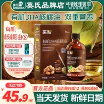 British walnut oil edible oil childrens oil British organic dha walnut oil as a food supplement for babies and young children