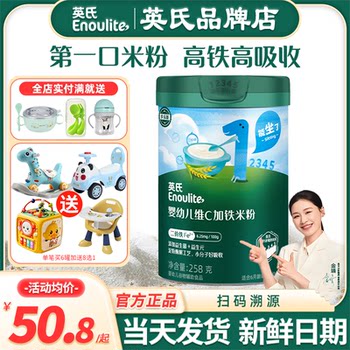 Ying's high-speed iron rice noodle baby food complementary food