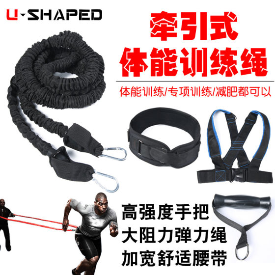 Back-Pull Type Waist Resistance Rope, Double-Pull Elastic Rope, Track and Field Heavy-Load Running Explosive Power Physical Training