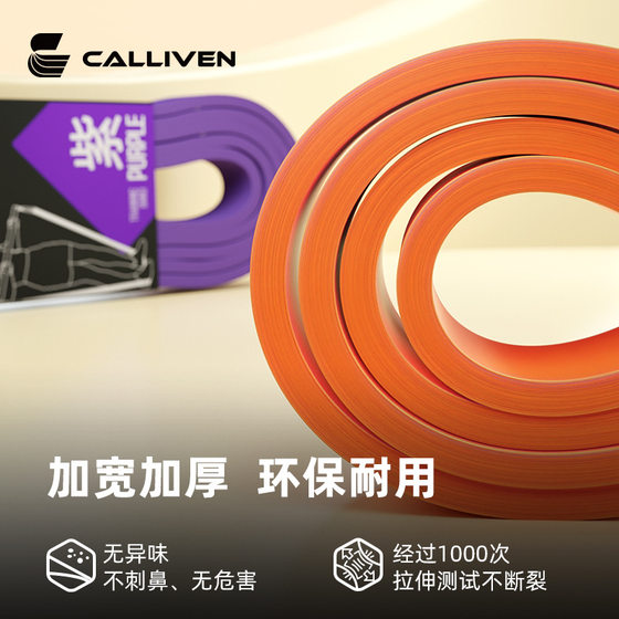 High-Intensity Resistance Bands for Bodybuilding, Fitness, Yoga, Pull-Up Assistance, Elastic Bands for Resistance Training