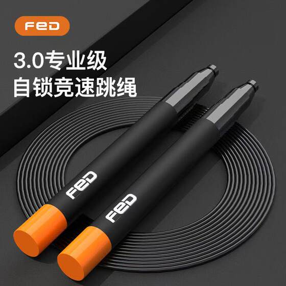 Feildon Adult Speed Jump Rope with Professional Bearings for Competitions, Suitable for High School Students, Double Jump, Ultra-Fast, Lightweight and Thin