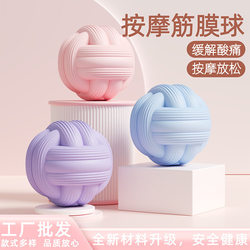 High-Elastic Silicone Fascia Ball, Foot Massage Ball, Yoga Muscle Relaxation Ball, Foot Hedgehog Ball, Yoga Fitness Ball