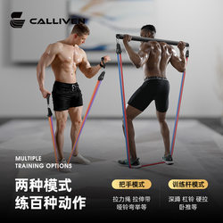 Multifunctional Squat Training Bar, Elastic Rope, Full-Body Exercise Equipment, Tension Rope, Fitness Bar Set, Squat, Bench Press, Deadlift