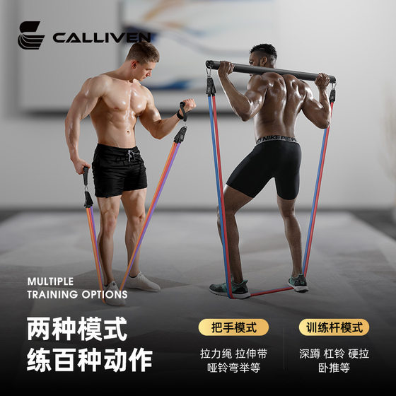 Multifunctional Squat Training Bar, Elastic Rope, Full-Body Exercise Equipment, Tension Rope, Fitness Bar Set, Squat, Bench Press, Deadlift