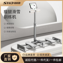 Schneider Counting Ski Machine Pelvic Floor Muscle Trainer Slimming Leg Muscles Slimming Leg Clamp Leg Beauty Tool Thigh
