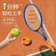 Felton Parent-Child Aluminum Alloy Tennis Racket for Girls, Beginners, Casual Tennis Rebound Trainer Set with String