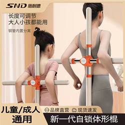 Schneider Yoga Posture Stick for Opening Shoulders and Back, Cross-Shaped Posture Correction Stick for Beautiful Back Posture, Body Shaping Equipment