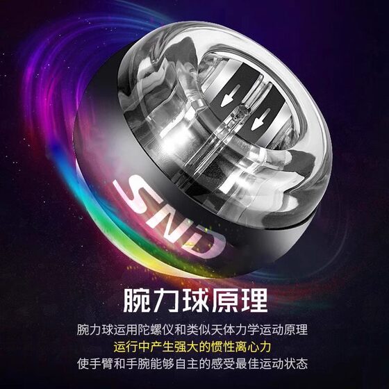 Snd Wrist Ball Men's Relaxation Decompression Device Student Self-Starting Grip Strength Device Kilogram Wrist Exercise Trainer