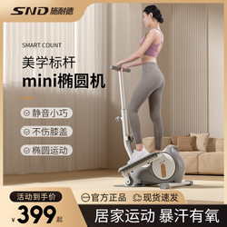 Snd Mini Elliptical Machine Home Silent Walking Machine Fitness Small Elliptical Machine Space Walker Foot Stepper