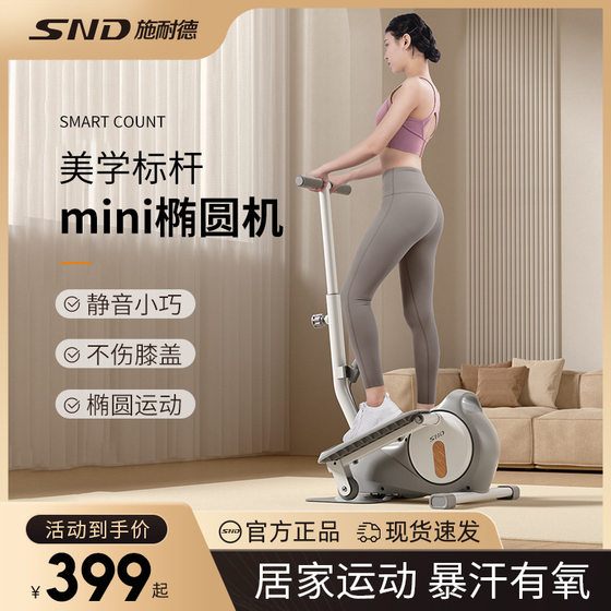 Snd Mini Elliptical Machine Home Silent Walking Machine Fitness Small Elliptical Machine Space Walker Foot Stepper