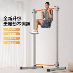 Floor-Mounted Horizontal Bar for Home Indoor and Outdoor Pull-Ups, Single Bar, Parallel Bar Stand, Floor-Mounted Hanging Bar, Home Fitness Equipment