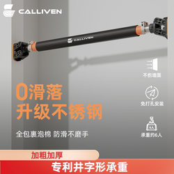 New Model of Pull-Up Bar for Home Use, Door-Mounted Pull-Up Bar, No-Drill Single Bar, Doorway Stretching Bar, Indoor Door-Mounted Pull-Up Bar