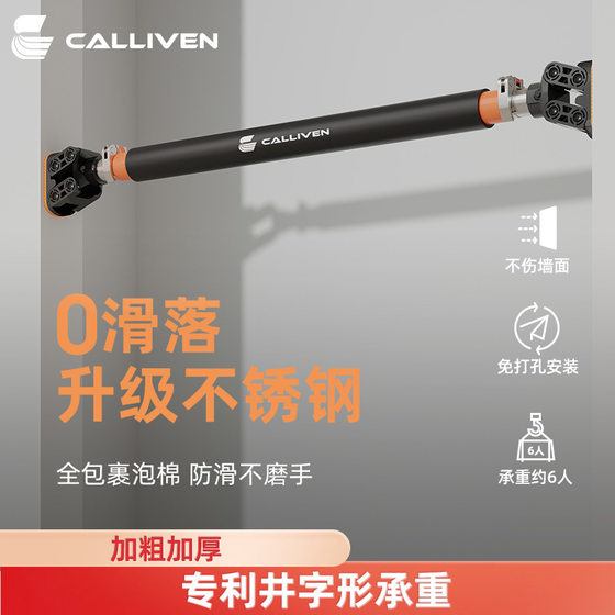New Model of Pull-Up Bar for Home Use, Door-Mounted Pull-Up Bar, No-Drill Single Bar, Doorway Stretching Bar, Indoor Door-Mounted Pull-Up Bar