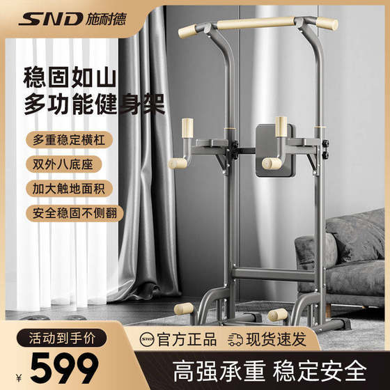 Snd Schneider Home Pull-Up Floor Horizontal Bar Adult Parallel Bar Arm Flexion and Extension Hanging Bar Multi-Functional Fitness Equipment