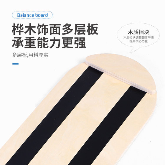 Roller Balance Board Yoga Exercise Wooden Odorless Core Strength Sensory Integration Adult Men and Women Skiing Balance Training Board
