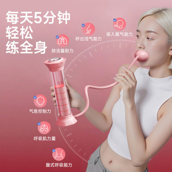 Breathing Dumbbell, Abdominal Breathing, Face Slimming Device, Air Blowing Trainer, Lung Capacity Exercise, Abdominal Muscle, Six-Pack Abs, Pelvic Floor Muscle