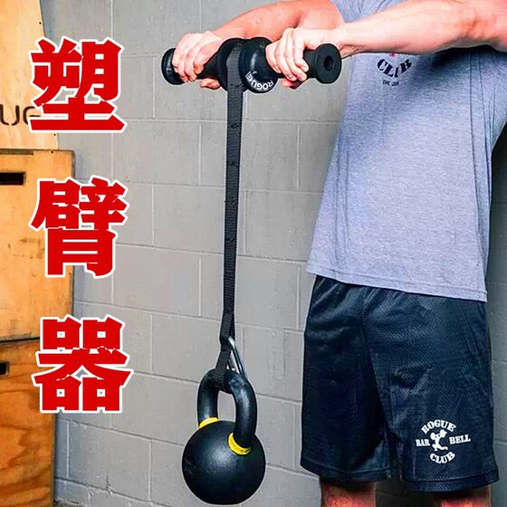 Professional Weight-Bearing Rotating Stick Arm Strength Trainer for Adult Arm Shaping, Wrist Strength Training, and Hand Strength Training