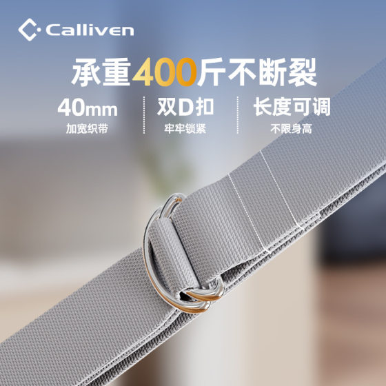 Calliven Pull-Up Assist Belt, Adjustable Training Auxiliary Belt, Elastic Belt for Men and Women, Indoor Home Use