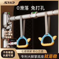 Snd No-Drill Doorway Pull-Up Bar for Indoor Home Use, Children's Gymnastic Rings, Fitness Anti-Fall
