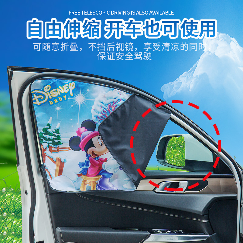 Car heat insulation magnetic sunshade automatic retractable sunshade heat resistance cartoon creative cute