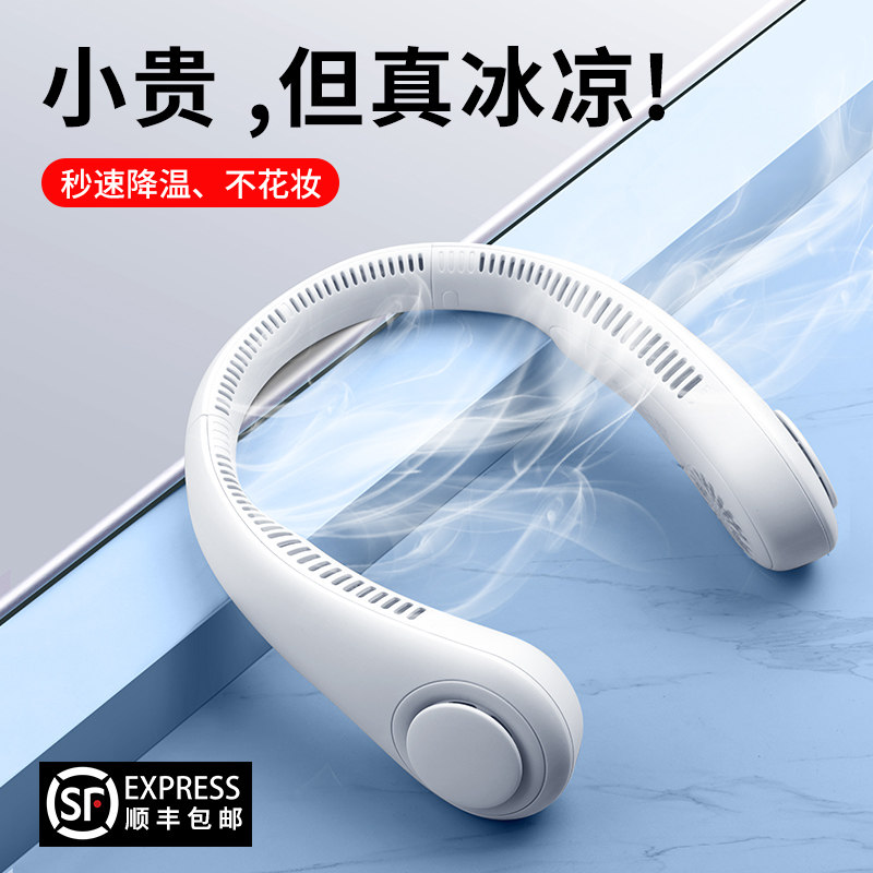 A few elements hanging neck small fan mini portable head-wearing lazy neck neck electric fan small silent leafless usb