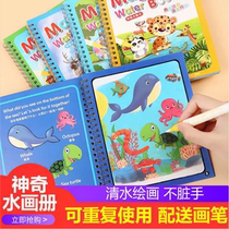 Puzzle childrens magic water painting book Water album creative magic water can be used repeatedly graffiti
