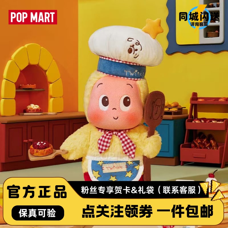 Popmart Bubble Mart Star Man Welcome to the Moon Surface Series Baker Plush Cute Doll