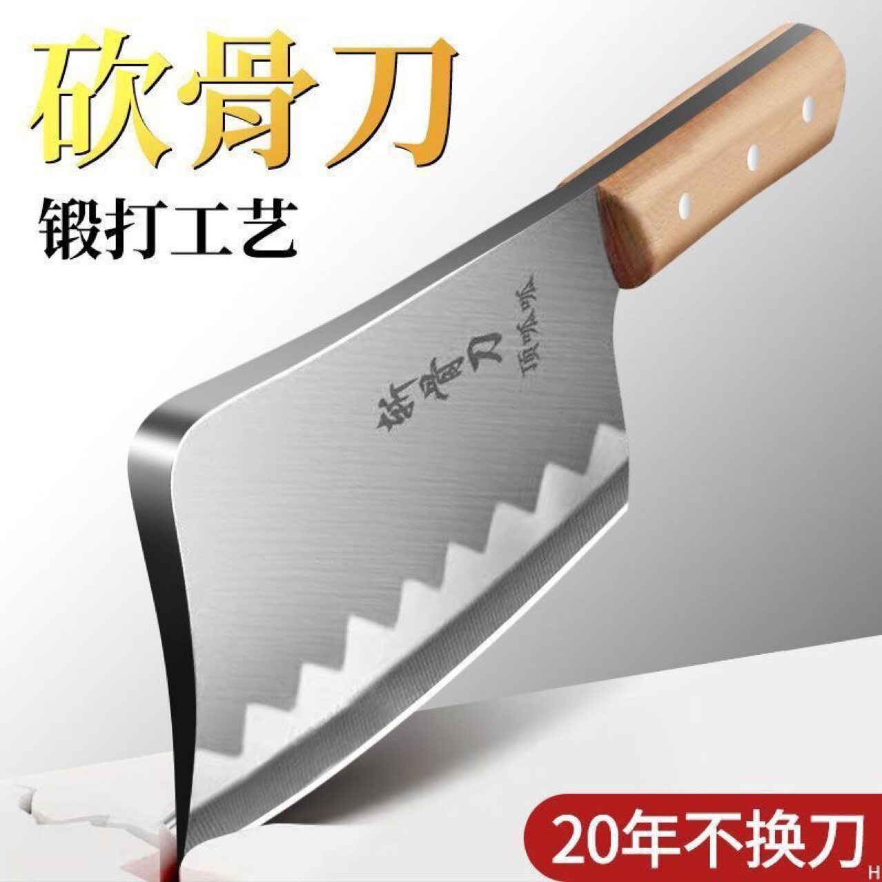 ARCOS砍骨刀到底有多狠?一劈就断的骨头真能轻松搞定?-多功能刀-淘宝百科网