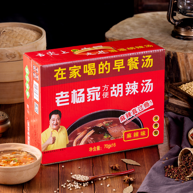 Henan Hu spicy soup Xiaoyao town old Yang's family Zhengyao Henan specialty convenient fast food breakfast spicy new 70g 16 bags