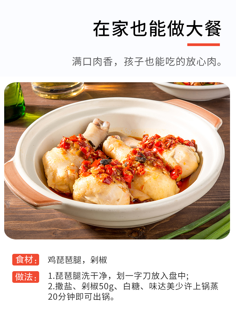 天猫超市 新希望旗下 六和 冷冻鸡琵琶腿 450g*3袋 图7